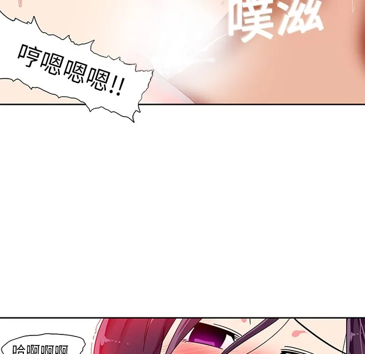 巧手妇产科 第2章 第52页