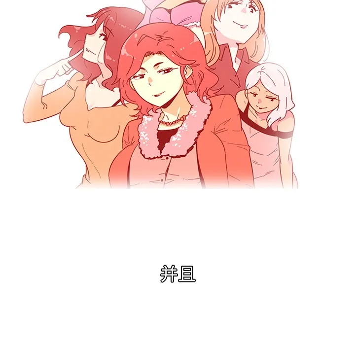 巧手妇产科 第2章 第5页