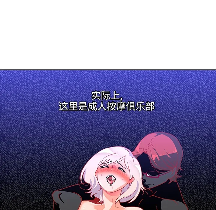 巧手妇产科 第2章 第17页