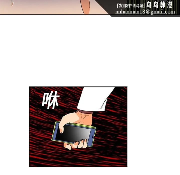 巧手妇产科 第2章 第28页