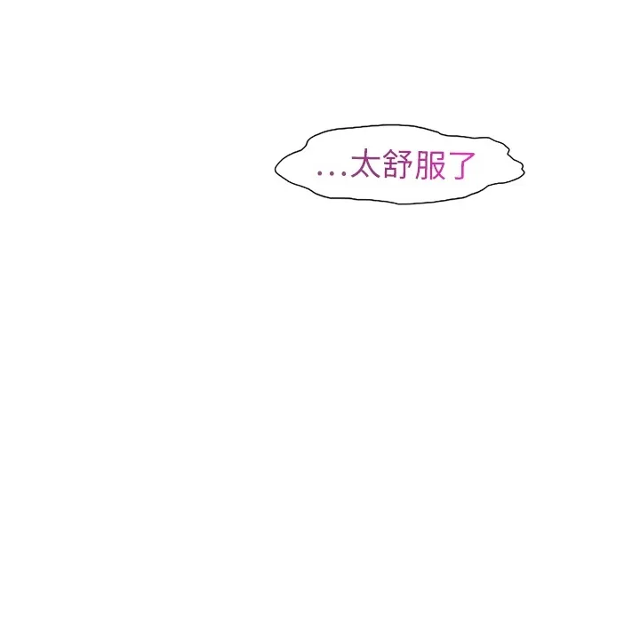 巧手妇产科 第2章 第54页