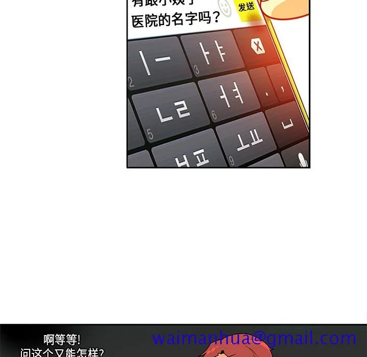 巧手妇产科 第2章 第31页