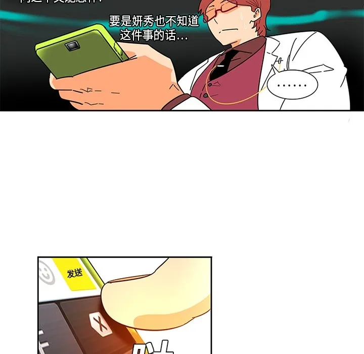 巧手妇产科 第2章 第32页