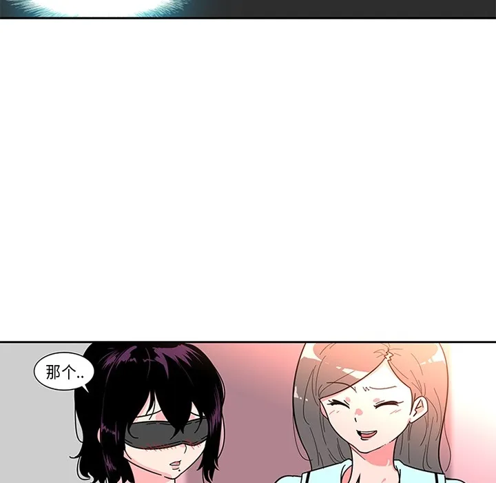 巧手妇产科 第2章 第22页