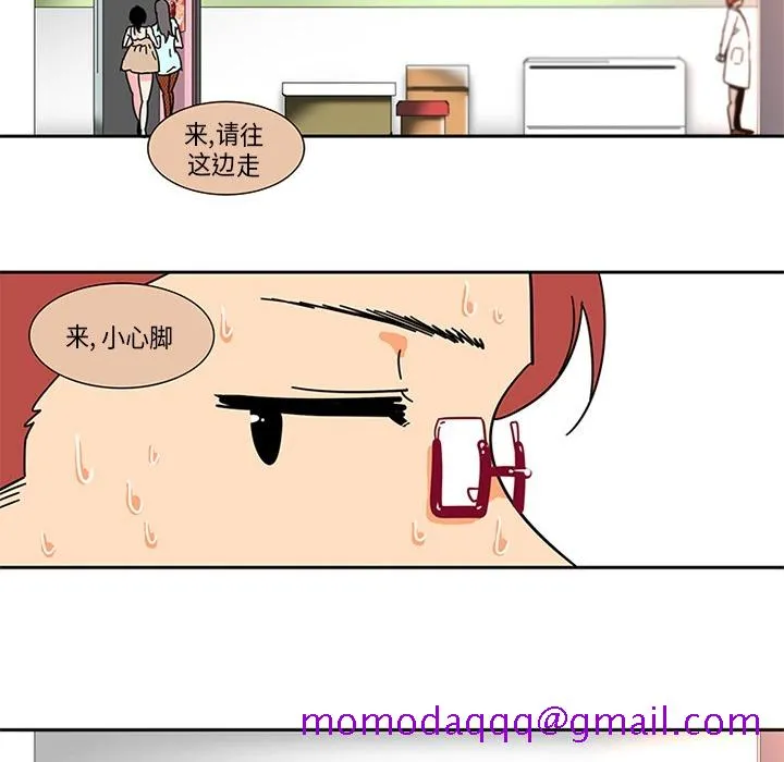 巧手妇产科 第2章 第26页