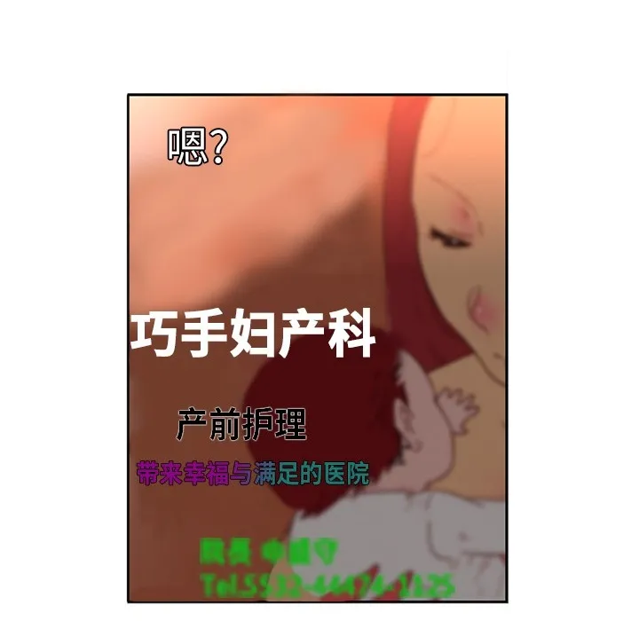巧手妇产科 第2章 第10页