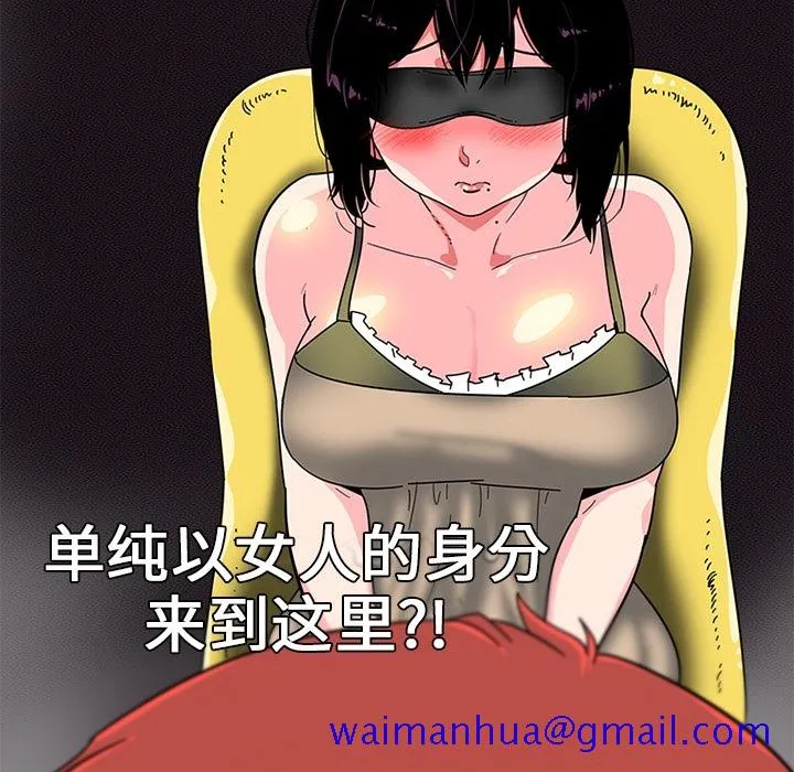 巧手妇产科 第2章 第41页