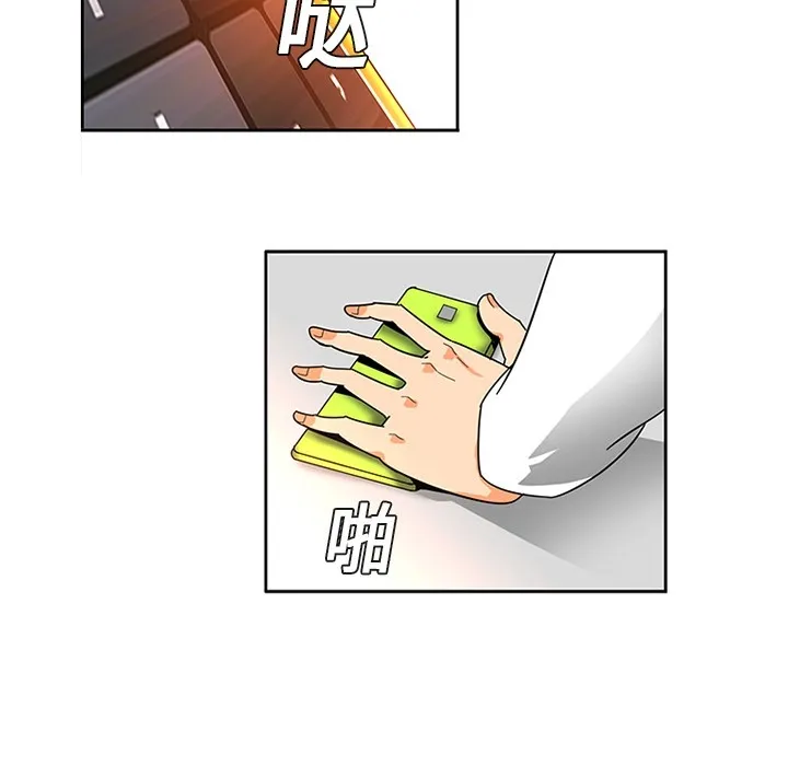 巧手妇产科 第2章 第33页