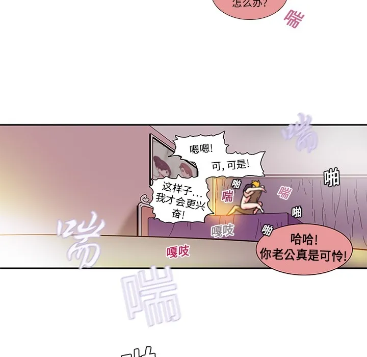 巧手妇产科 第2章 第48页