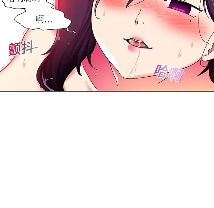 巧手妇产科 第2章 第53页