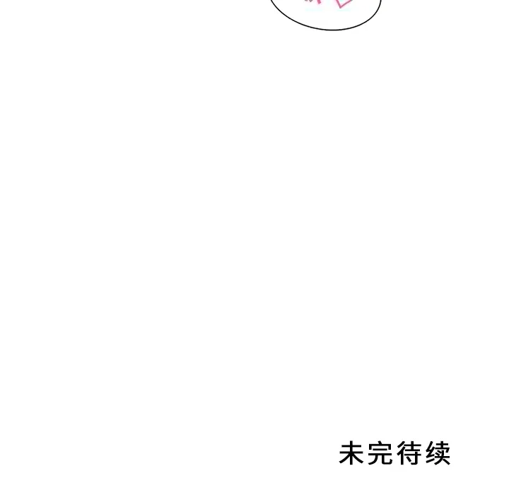 巧手妇产科 第14章 第54页