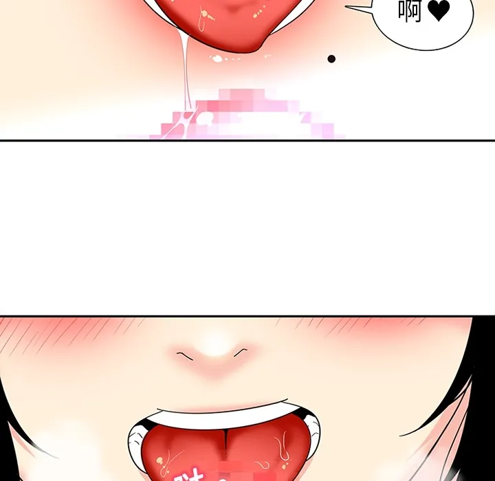 巧手妇产科 第14章 第25页