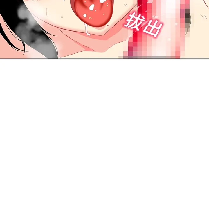 巧手妇产科 第14章 第38页