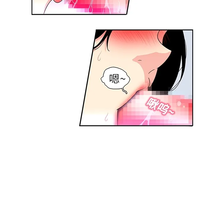 巧手妇产科 第14章 第14页