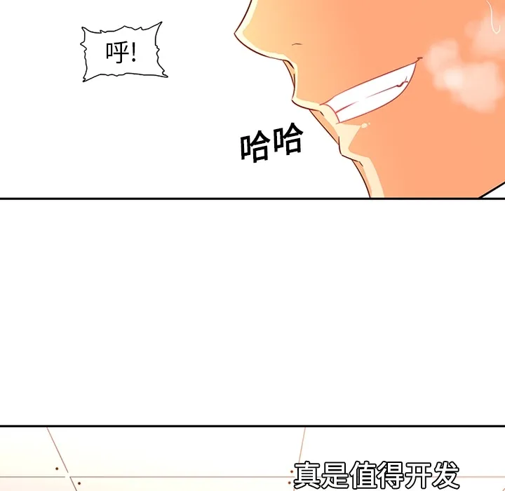 巧手妇产科 第14章 第34页
