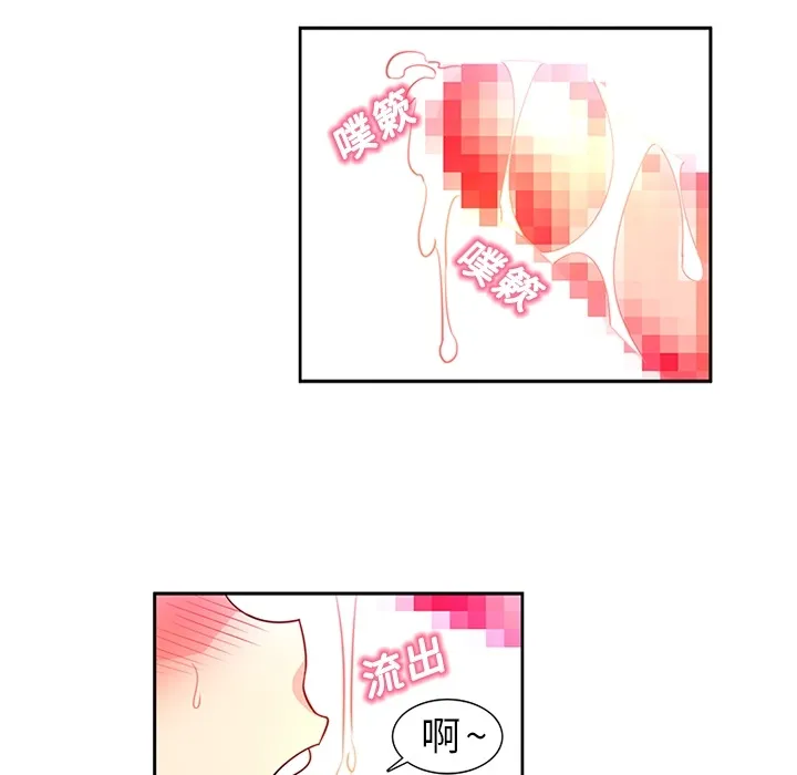 巧手妇产科 第14章 第39页
