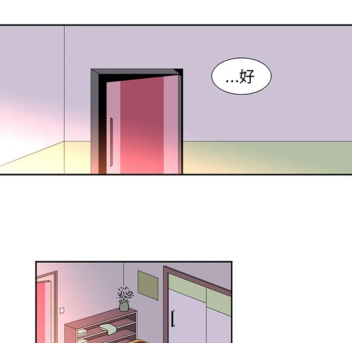 巧手妇产科 第14章 第8页
