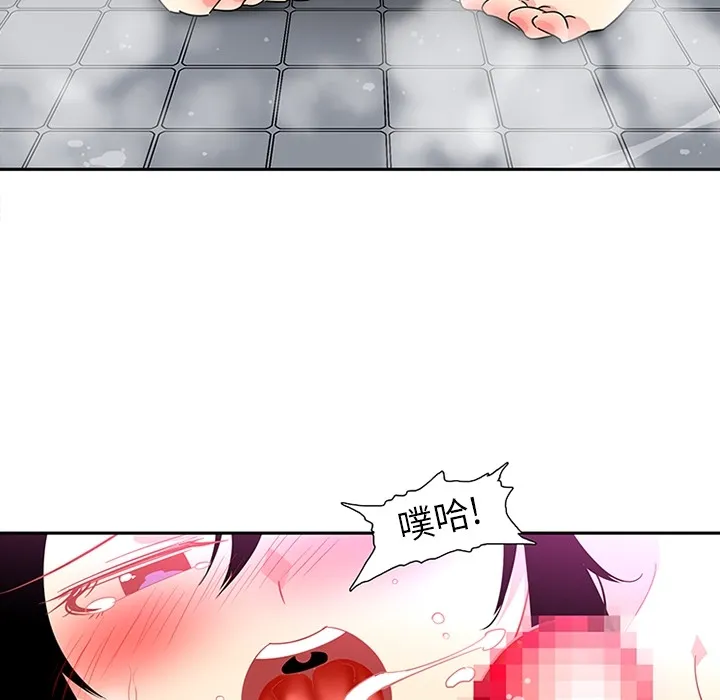 巧手妇产科 第14章 第37页
