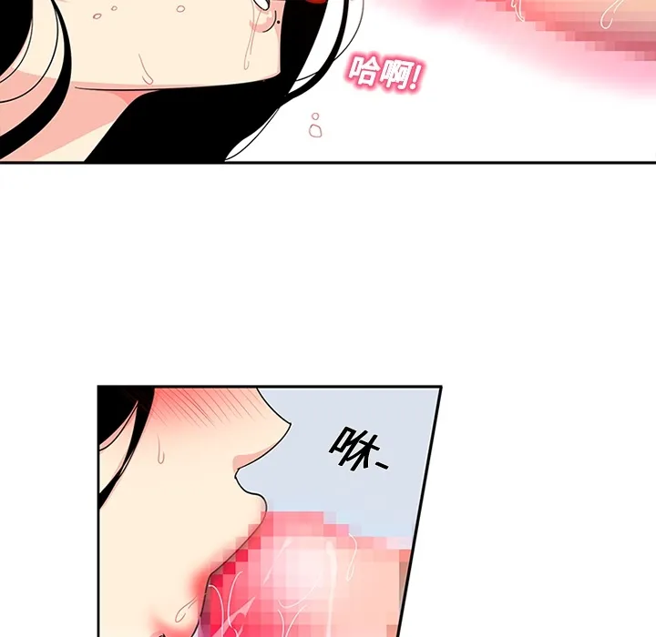 巧手妇产科 第14章 第13页