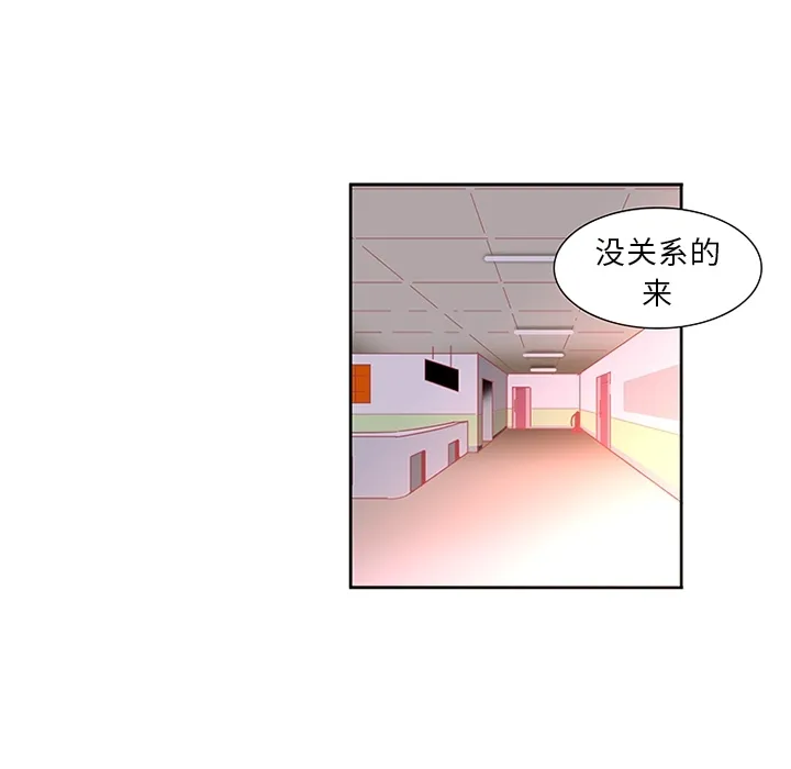 巧手妇产科 第14章 第7页