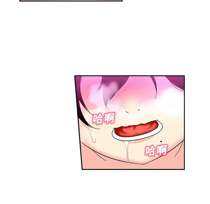 巧手妇产科 第14章 第20页