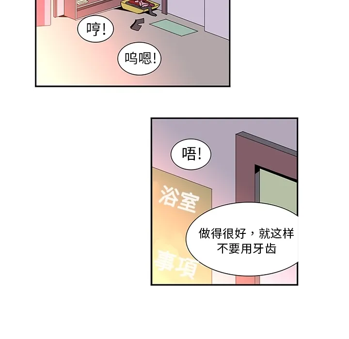巧手妇产科 第14章 第9页