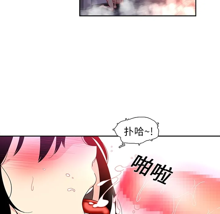 巧手妇产科 第14章 第12页