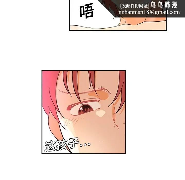巧手妇产科 第14章 第28页