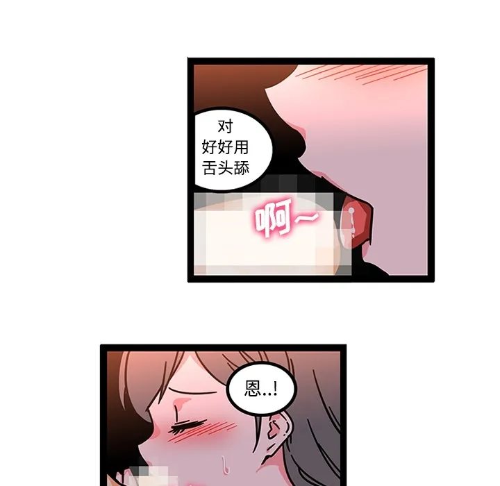 巧手妇产科 第27章 第27页