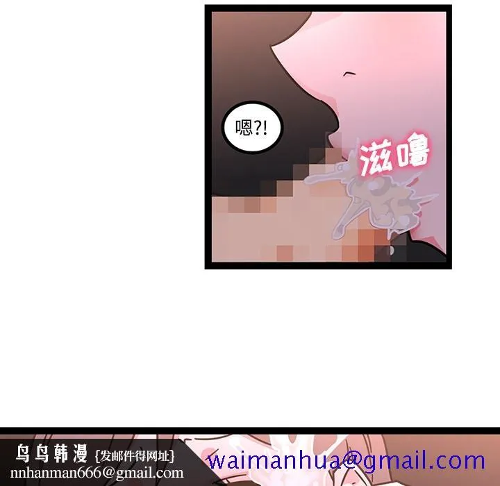 巧手妇产科 第27章 第31页