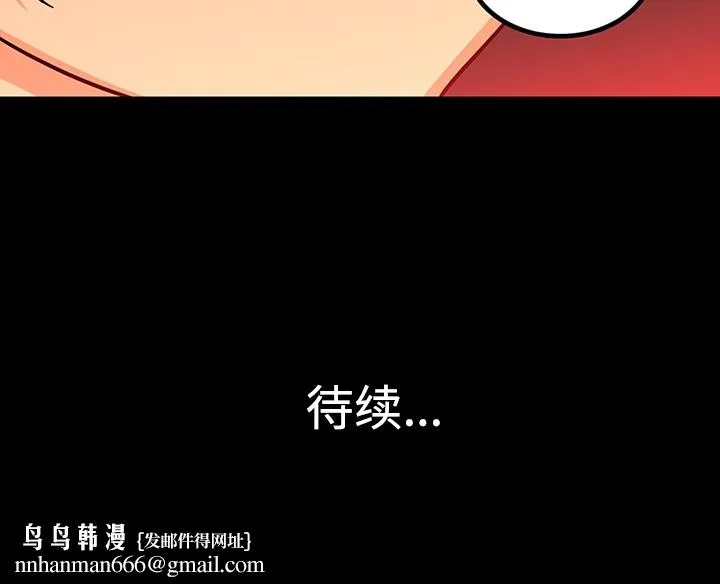 巧手妇产科 第27章 第58页