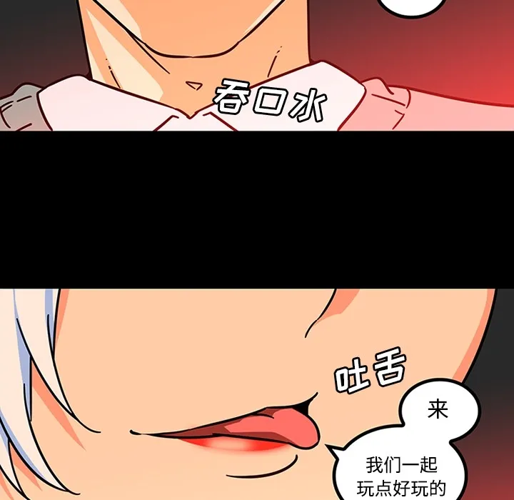巧手妇产科 第27章 第57页