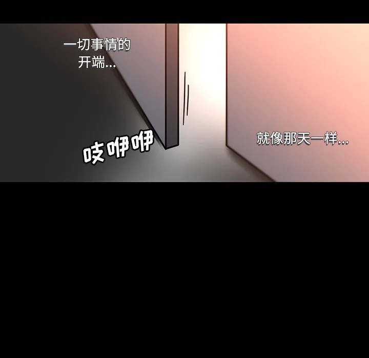 巧手妇产科 第27章 第50页