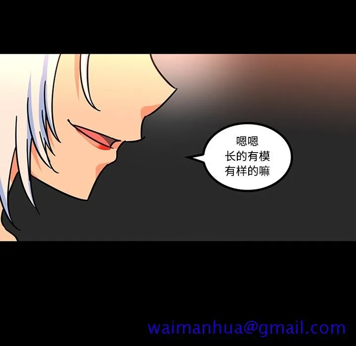 巧手妇产科 第27章 第51页