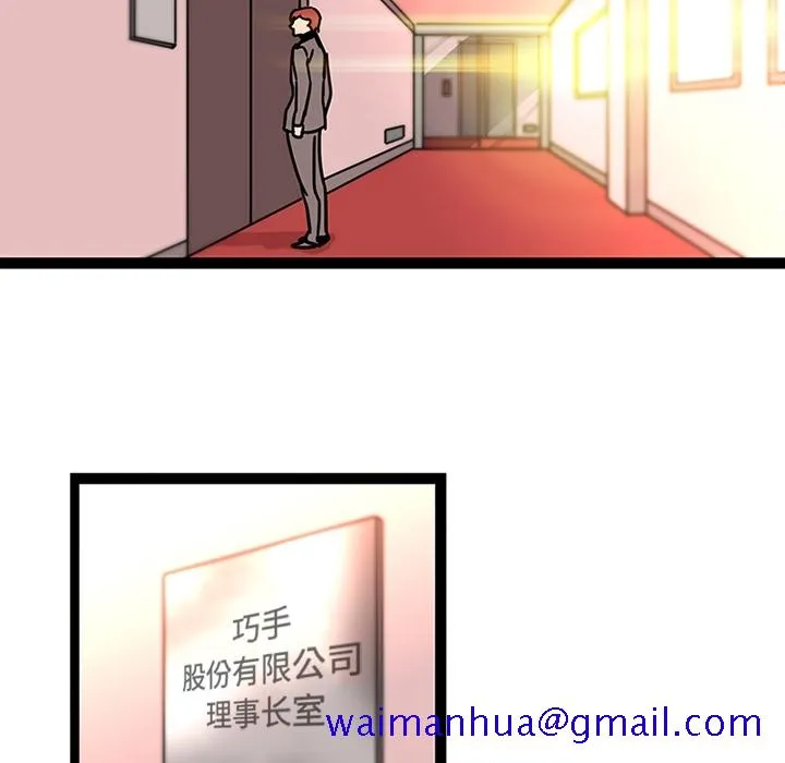 巧手妇产科 第27章 第41页