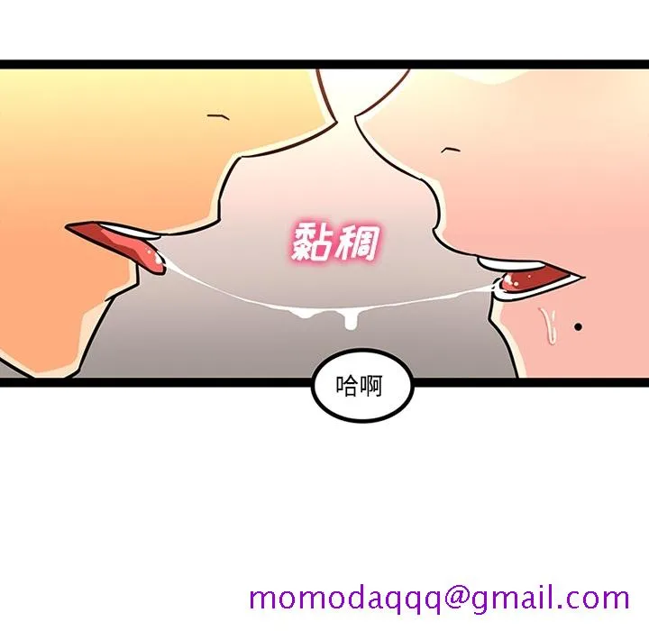 巧手妇产科 第27章 第16页