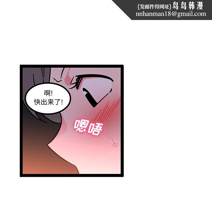 巧手妇产科 第27章 第30页