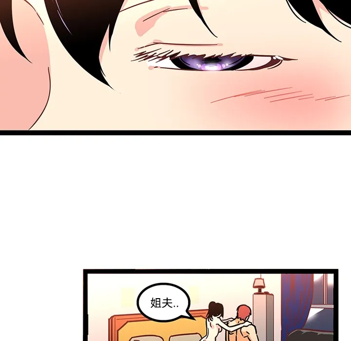 巧手妇产科 第27章 第8页