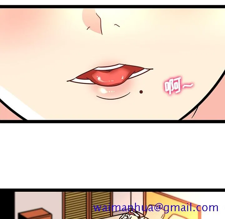 巧手妇产科 第27章 第21页