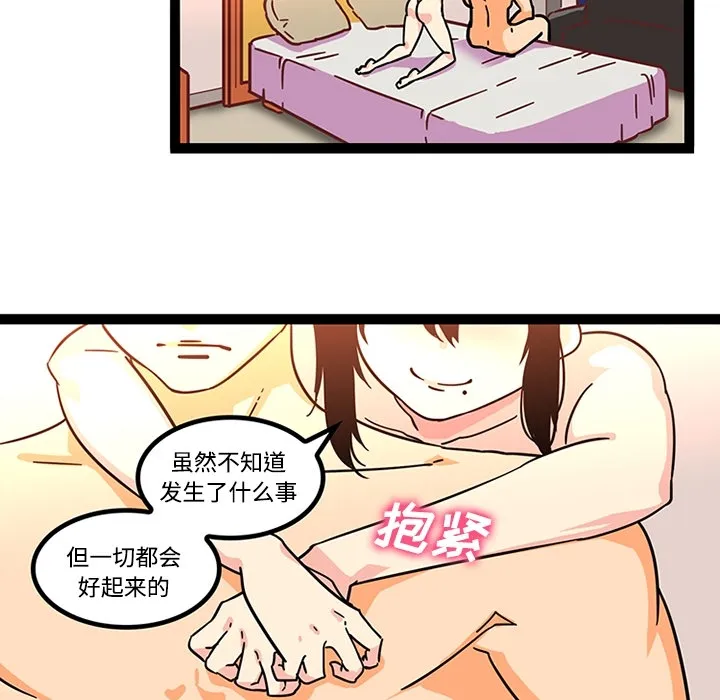 巧手妇产科 第27章 第9页