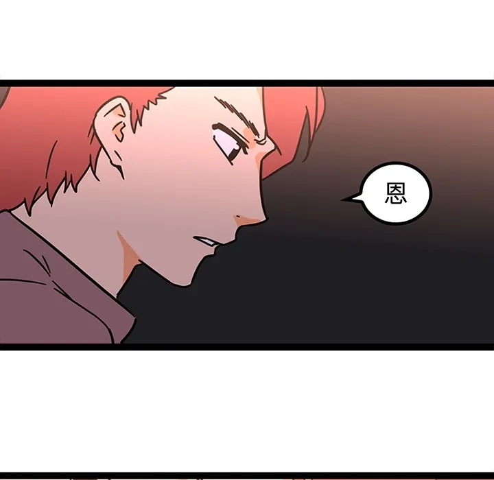巧手妇产科 第27章 第38页