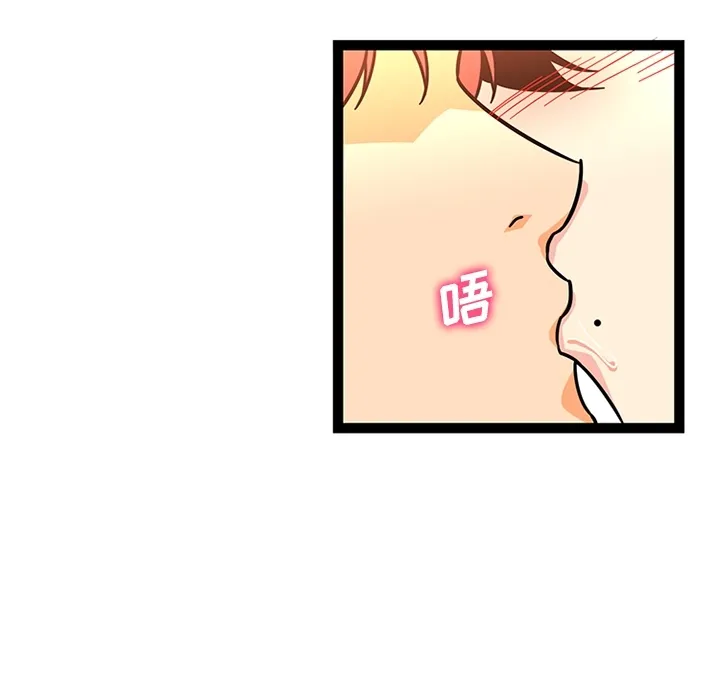 巧手妇产科 第27章 第15页