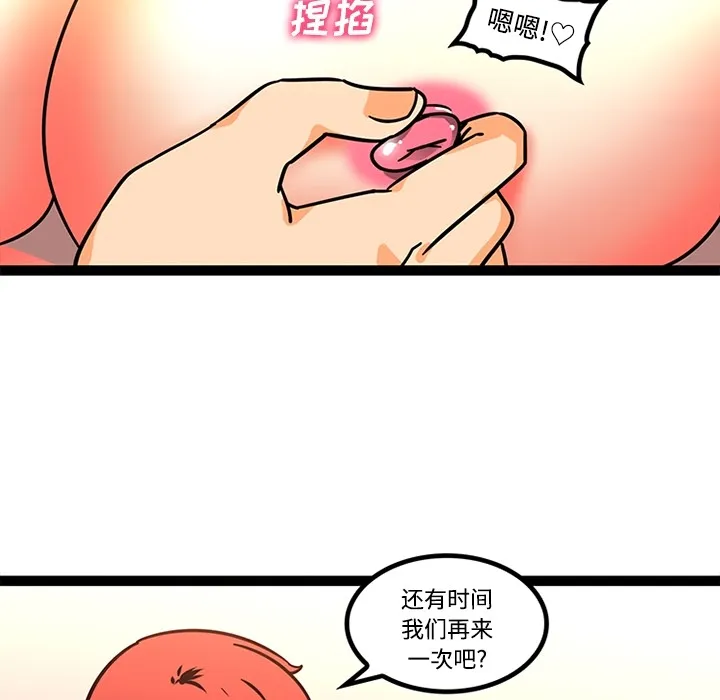 巧手妇产科 第27章 第18页