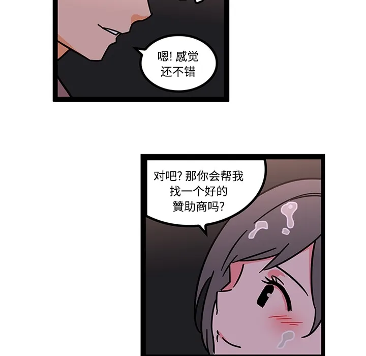 巧手妇产科 第27章 第35页