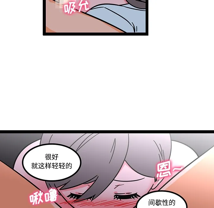 巧手妇产科 第27章 第28页