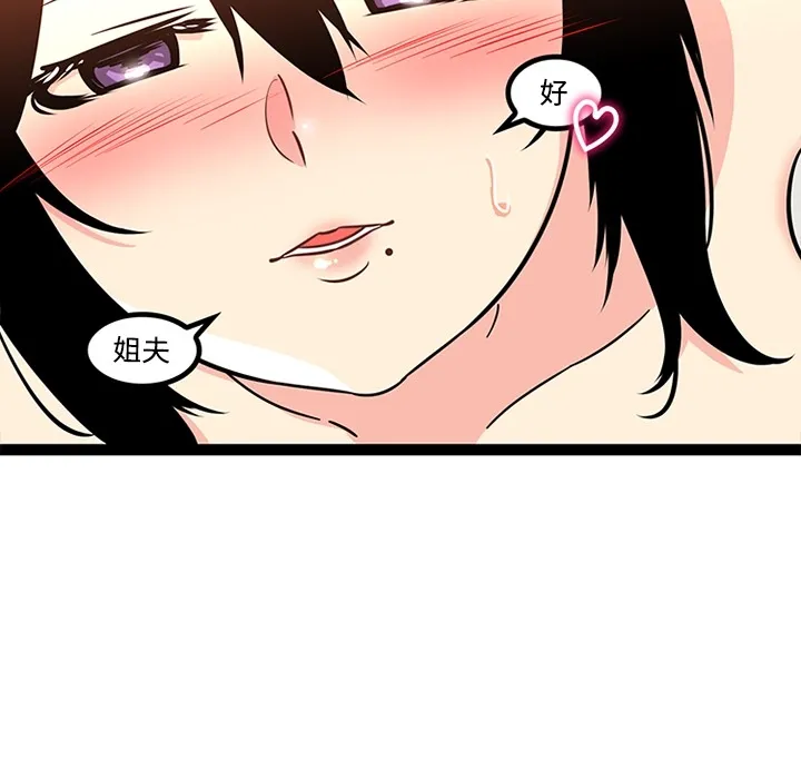 巧手妇产科 第27章 第20页