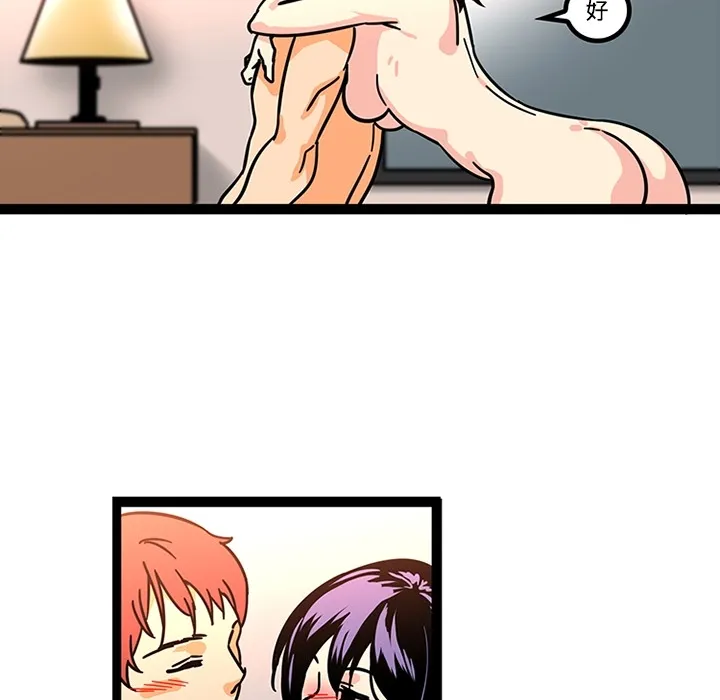 巧手妇产科 第27章 第12页