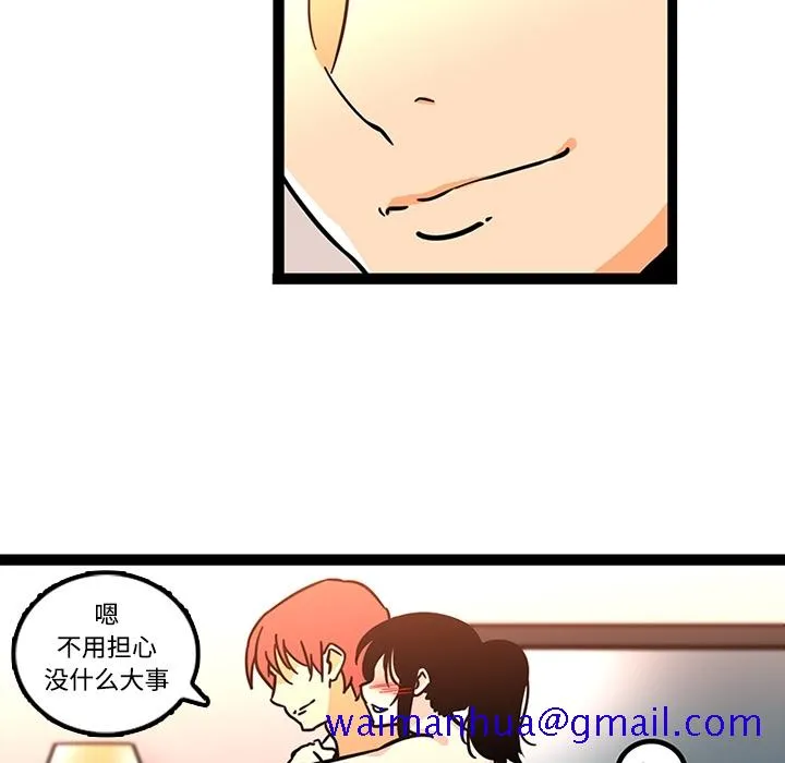 巧手妇产科 第27章 第11页
