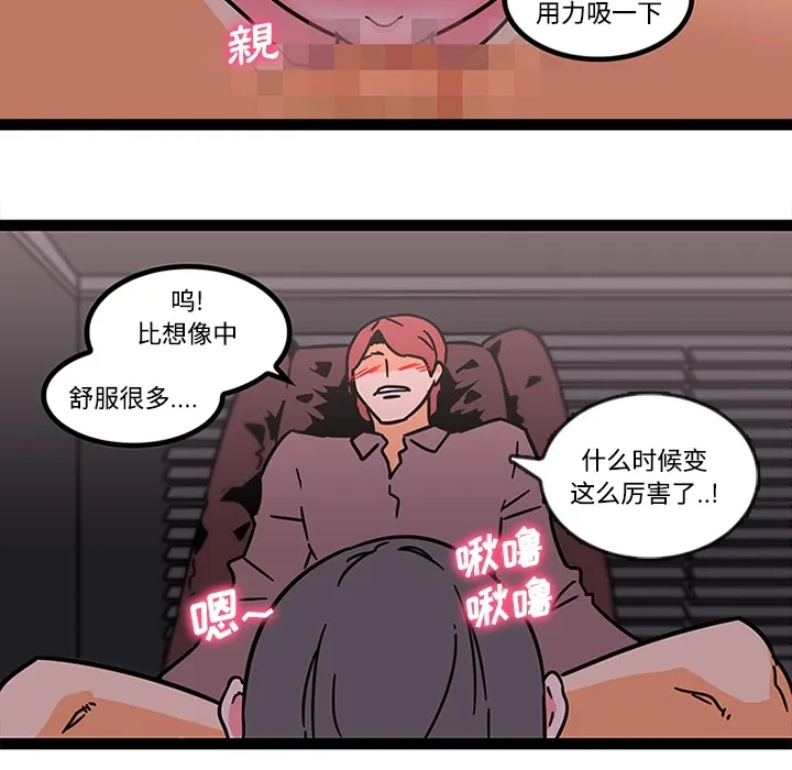 巧手妇产科 第27章 第29页