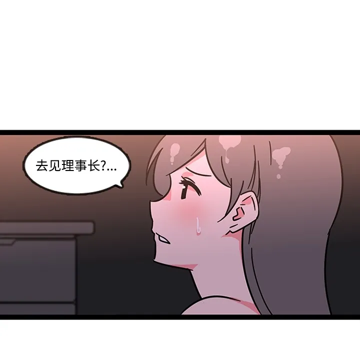 巧手妇产科 第27章 第37页